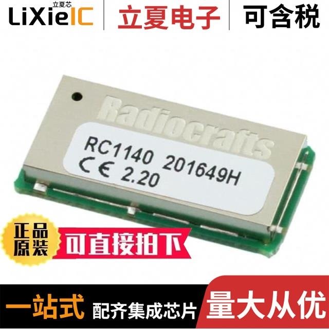 RC1140-MBUS3/RC1141-TM/RC1140-MBUS3-DK