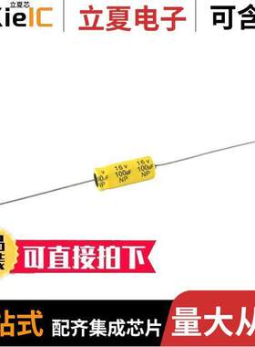 NPA10M25电容 〔CAP-10MF 25V AXIAL 〕