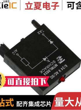 MTML0024继电器 〔LED MODULE RED 24VAC/DC 〕
