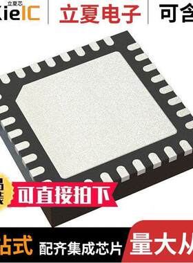 ATSAMD20E15A-MN芯片 〔IC MCU 32BIT 32KB FLASH 32QFN 〕