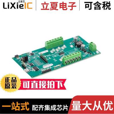 DRV8912-Q1EVM开发板 〔DRV8912-Q1EVM 〕