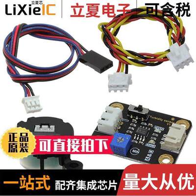 SEN0189开发板 〔GRAVITY: ANALOG TURBIDITY SENSOR 〕