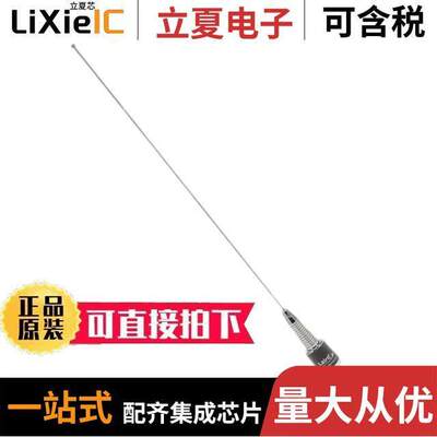 B132S射频 〔RF ANT 328MHZ WHIP STR NMO 21