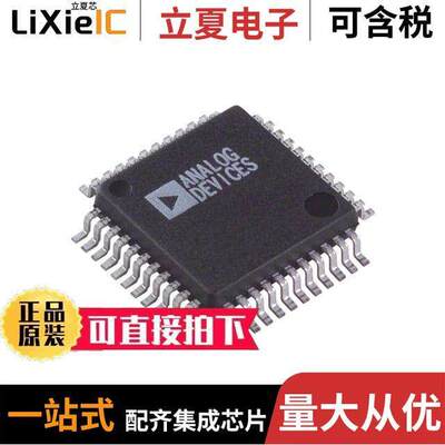 ADV7171KS-REEL芯片 〔DIGITAL PAL/NTSC VIDEO ENCODER 〕