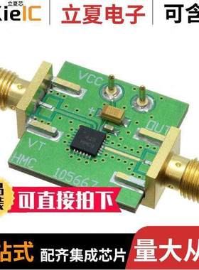 105706-HMC429LP4射频 〔BOARD EVAL HMC429LP4E 〕