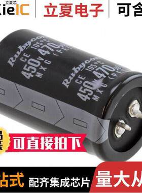 450MXG470MEFCSN30X50电容 〔CAP ALUM 470UF 20% 450V SNAP 〕