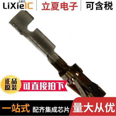 电子元器件芯片原装快速发货