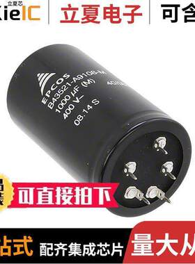 B43521A9108M000电容 〔CAP ALUM 1000UF 20% 400V RADIAL 〕