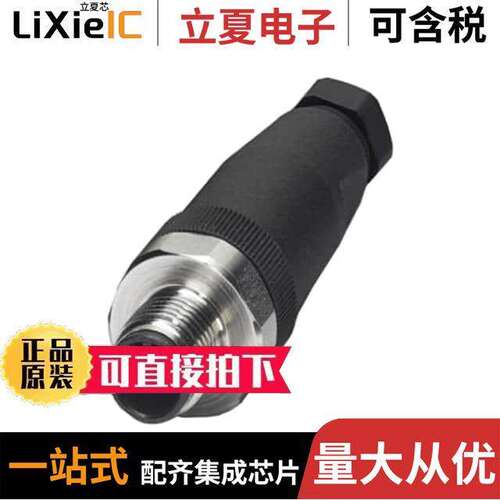 1553187连接器 〔CONN PLUG MALE 5POS GOLD SCREW 〕