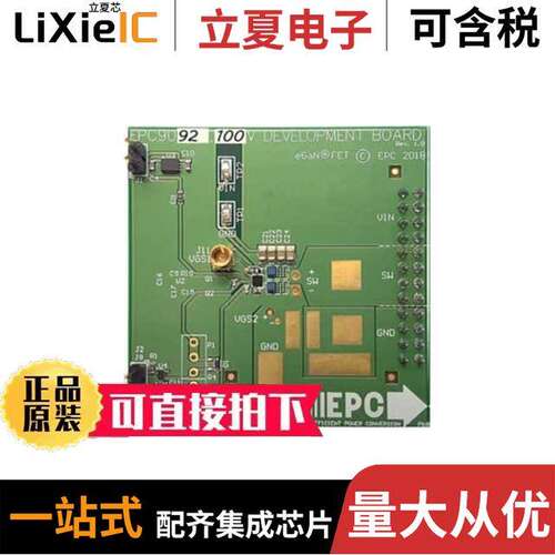 EPC9092开发板 〔BOARD DEV FOR EPC2052 100V EGAN 〕