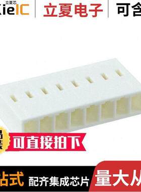 0009508080连接器 〔CONN CRIMP HOUSING 08POS 〕