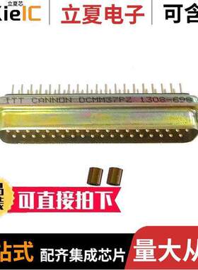 DCMM-37P-Z连接器 〔CONN D-SUB PLUG 37P PNL MNT SLDR 〕