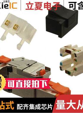 RVAIP2SME-B24连接器 〔PLUG CAT 5E-6-6A STP RJ45 1=24 〕