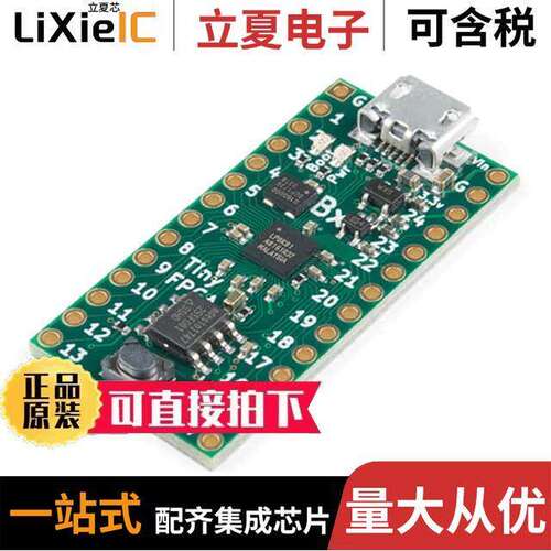 DEV-14829开发板 〔TINYFPGA BX BOARD 〕