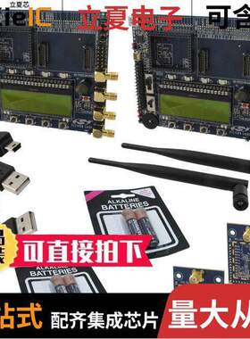 1062-868-DK射频 〔KIT DEVELOPMENT FOR SI1062 〕