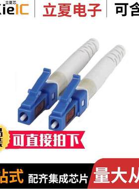 1411053连接器 〔CONN FIBER LC PLUG DUPLEX 125UM 〕