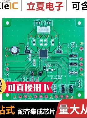 MTO-EV005(TB67S269FTG) null Marutsuelec Co., Ltd.