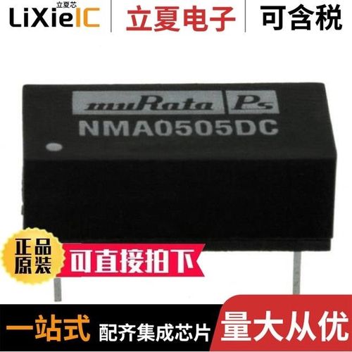 NMA0509DC/NMA1205DC/NMA1212DC