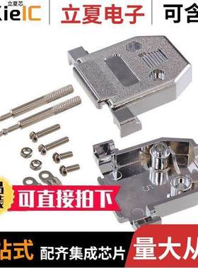 DA15-HD-PN-TS连接器 〔D-SUB 15 WAY METALIZED THUMB SCR 〕