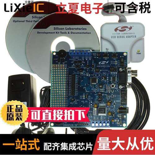 C8051F410DK开发板 〔C8051F41X EVAL BRD 〕