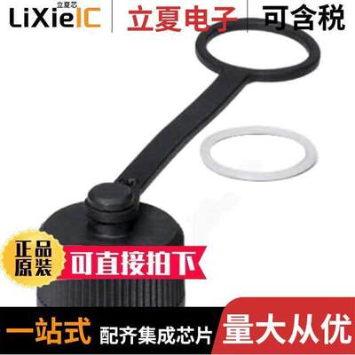 1456190连接器 〔CONN SEALING COVER M12 BLA【 〕