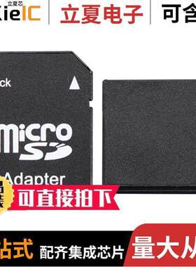 1763连接器 〔BLA【 SHORTENING MICROSD ADAPTER 〕