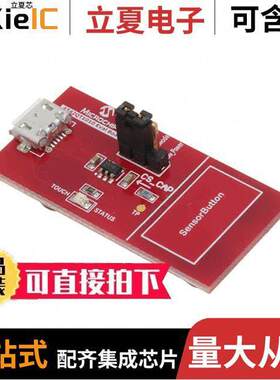 AC160219开发板 〔AT42QT1010 EVALUATION KIT 〕