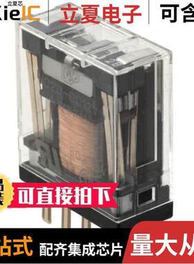 NC2D-DC48V继电器 〔RELAY GEN PURPOSE DPDT 5A 48V 〕