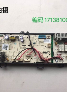 适用于美的MG70V30WX滚筒洗衣机电脑板17138100010848控制主板