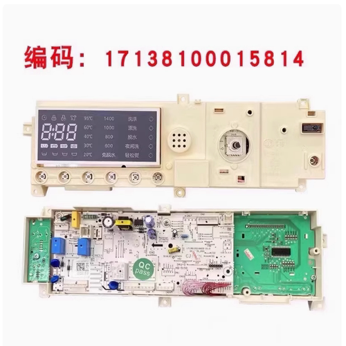 适用于美的滚筒洗衣机TG90-14612DG电脑板17138100015814主板