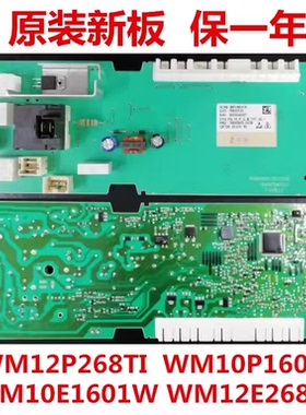 适用于西门子(WM12P268TI MLFB(EPW65318) 65319/65304主板电脑板