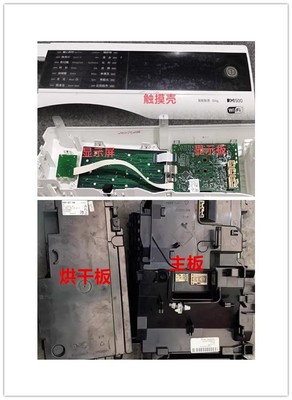 WM14U560HW电脑板变频板