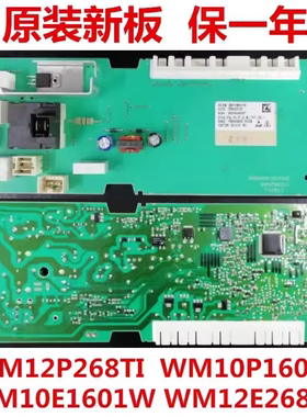 适用西门子滚筒洗衣机XQG70-WM10E1601W/1681W/1C81W电脑板主板