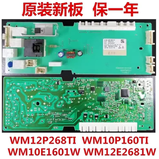 1C81W电脑板主板 1681W 适用西门子滚筒洗衣机XQG70 WM10E1601W