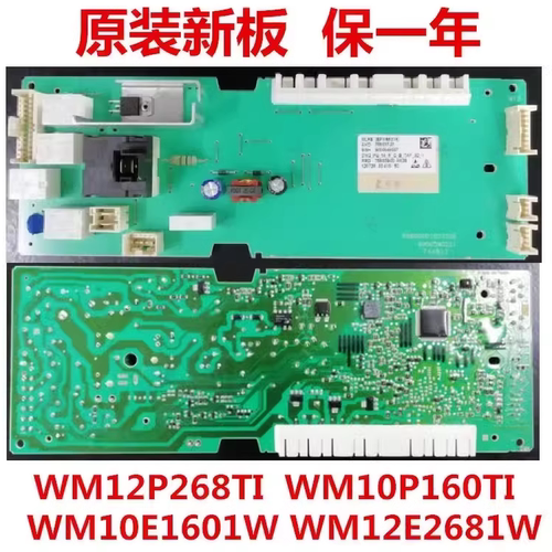 适用西门子滚筒洗衣机XQG70-WM10E1601W/1681W/1C81W电脑板主板