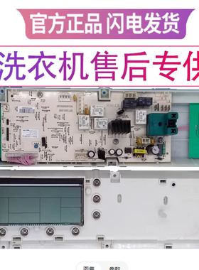 适用小天鹅洗衣机XQG60-1226CS TG60-X1096L X1058L(S)电脑板主板