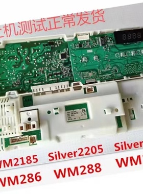 适用西门子滚筒洗衣机Silver2090XS 2185 2175电脑板主板 显示板