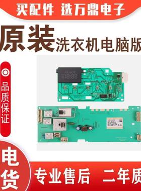 适用于西门子(WM12P268TI MLFB(EPW65318) 9000648307主板