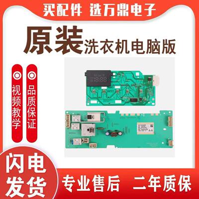 适用西门子滚筒XQG60-WM08x2R00W WM08X2R80W WM08X2680W电脑板