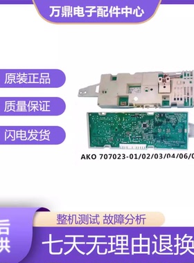 适用西门子滚筒洗衣机XQG60-WM08X0R01W电脑版主板显示板电路板