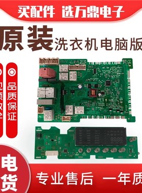 适用于西门子洗衣机电脑板XQG56-10M460 WS10M468TI 主板显示板