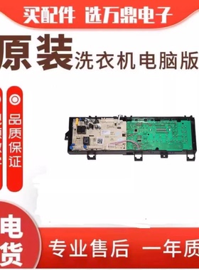 小天鹅滚筒洗衣机电脑板TG100-1420WDXG主板17138100011447电路板