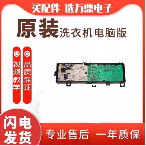 小天鹅滚筒洗衣机电脑板TG100-1420WDXG主板17138100011447电路板