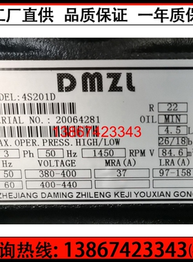 全新沈阳谷轮20匹低温机 半封闭冷冻机 20P冷库专用压缩机4S201D