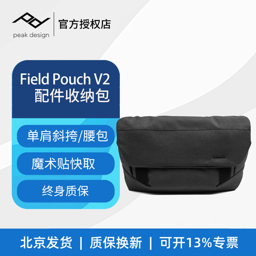 巅峰设计数码配件包手机收纳背包