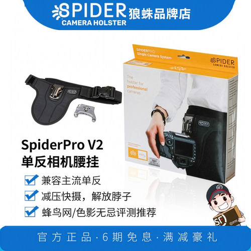spider狼蛛单反相机腰挂减压快拍