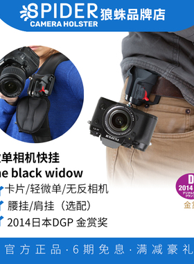 美国狼蛛spider black widow黑寡妇微单相机快挂腰挂快拆腰扣肩挂
