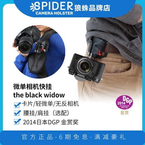 狼蛛spider微单相机快挂腰挂快拆