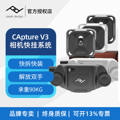巅峰设计相机快挂腰挂快拆