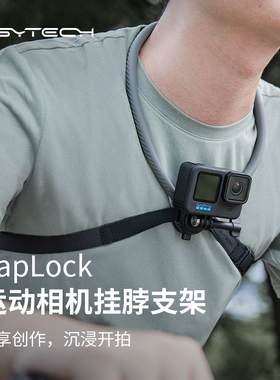 PGYTECH运动相机挂脖支架CapLock磁吸快拆蒲公英手机第一视角拍摄
